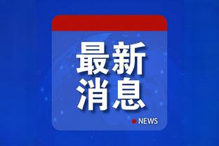 媒体人：蓉城国庆放假六天6日收队，俱乐部认可客场绝平津门虎